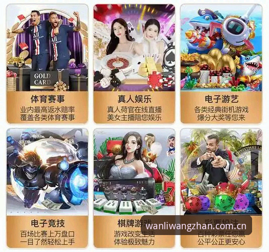 万利体育平台官方直连与第三方镜像对比：万利唯一官网怎么样？