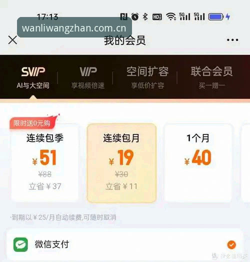 万利体育平台官网下载安装实用指南，老用户手把手教你避坑