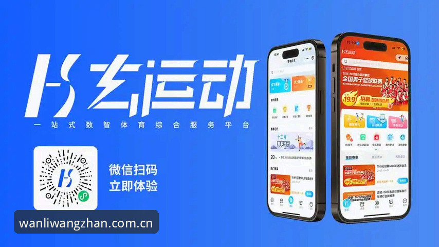 资深用户深度剖析万利体育平台：从官方下载到实战使用心得