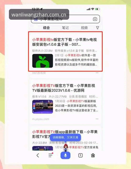 新手入门必看：万利安卓版下载安装全流程经验分享