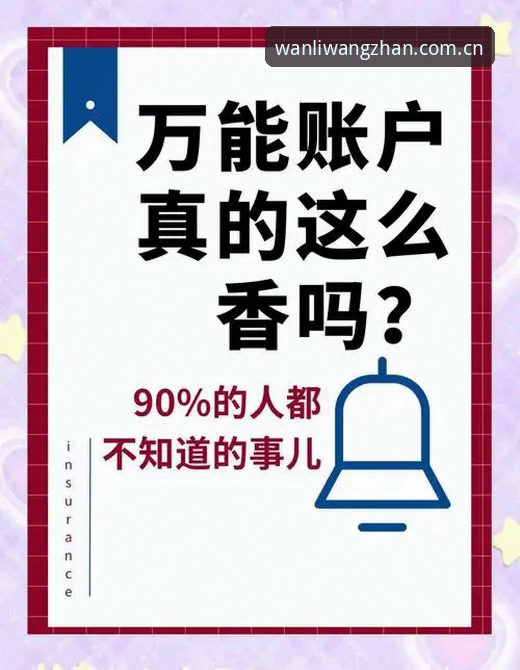 万利手机版推荐 掌握万利手机版推荐的核心功能:五大实用技巧助你高效管理账户