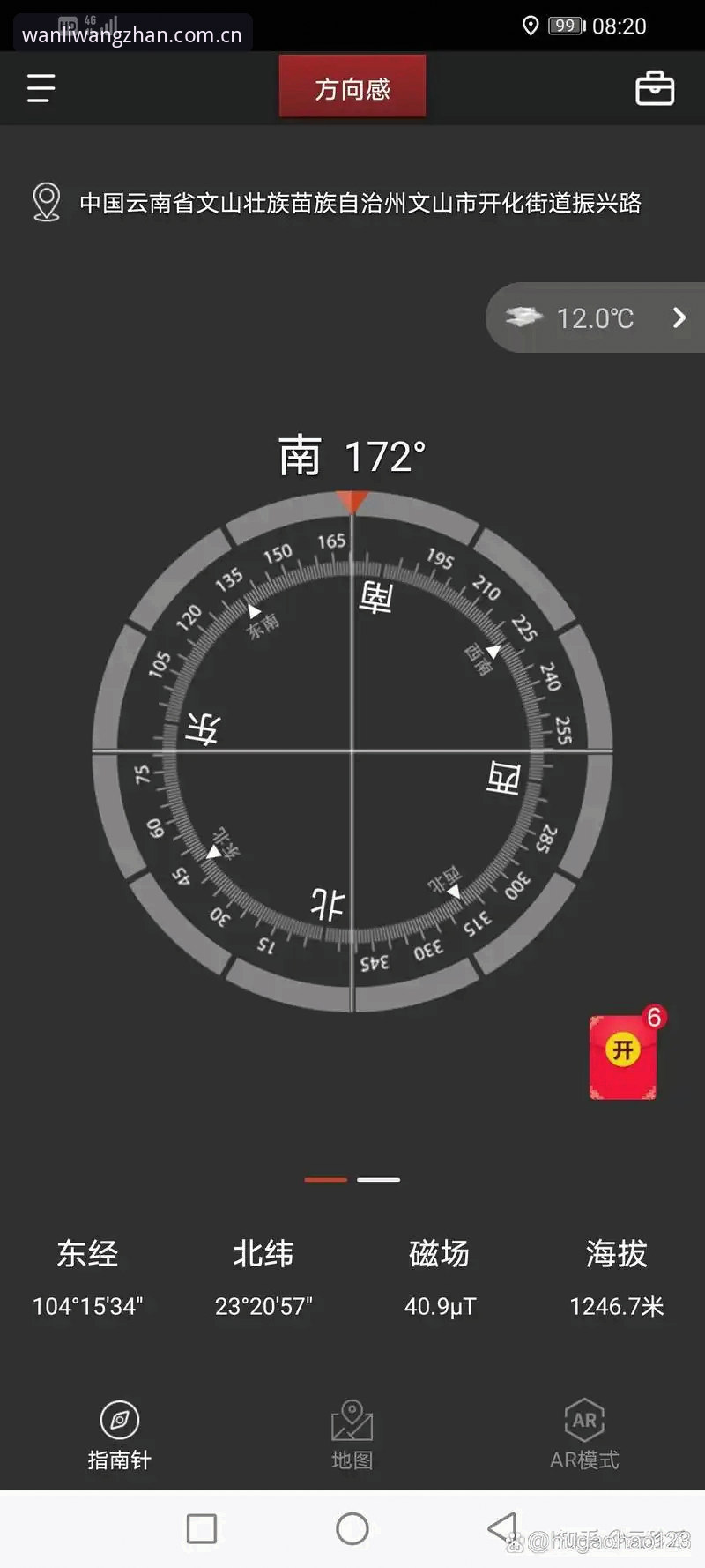 万利最新版下载 万利最新版下载怎么做?新手玩家必备的完整安装指南