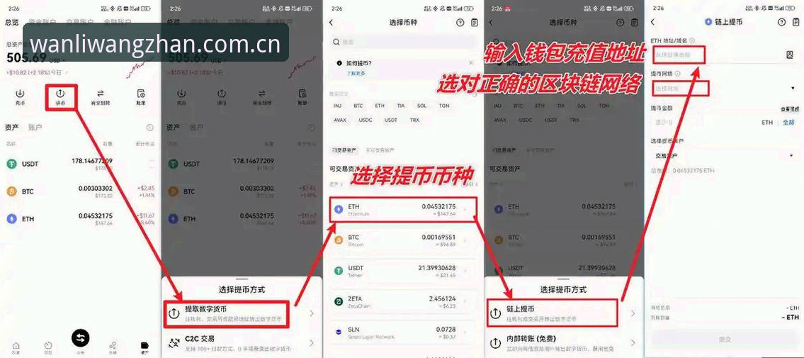 3个关键步骤：解锁万利官方网站入口的全新体验