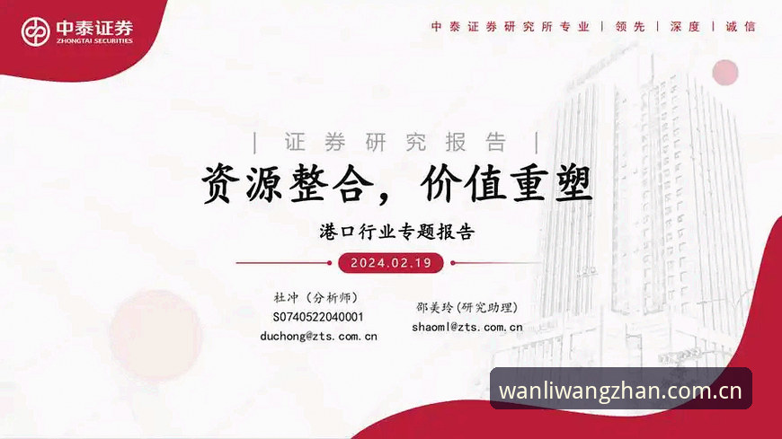 万利服务 万利体育平台服务升级最新动态:v2.0.2版本如何重塑行业体验标准